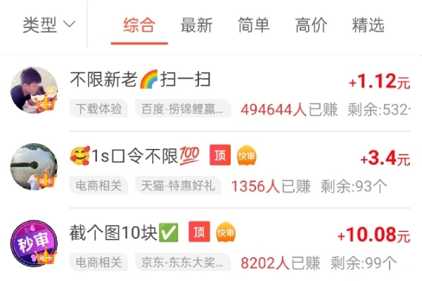 小转帮APP任务大厅界面示意图