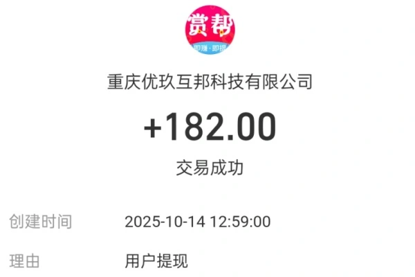收益到账与审核进度界面图